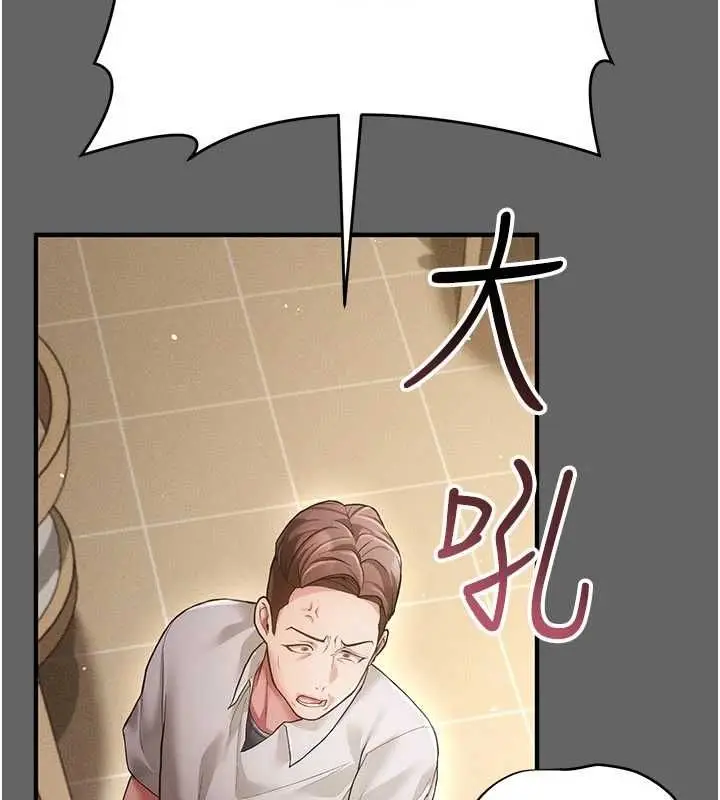 漫画《伪纯爱变态》第9话第154张图
