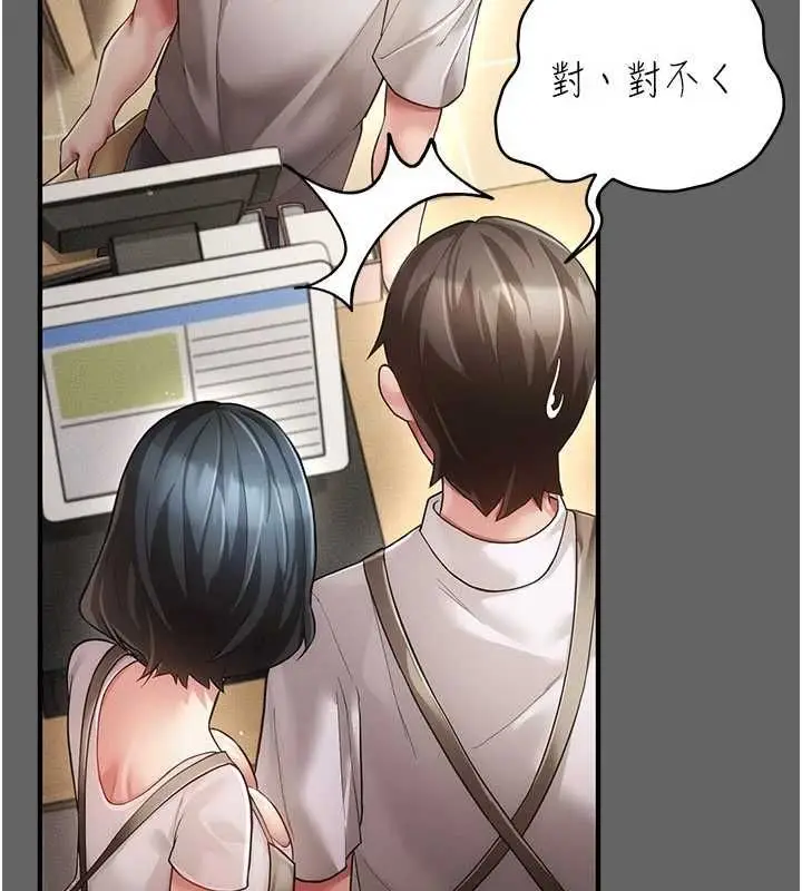 漫画《伪纯爱变态》第9话第155张图