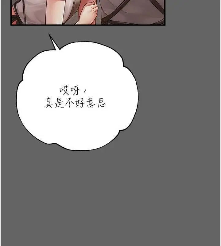 漫画《伪纯爱变态》第9话第156张图