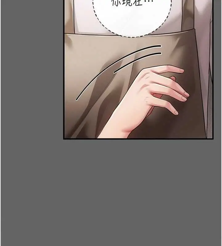 漫画《伪纯爱变态》第9话第163张图