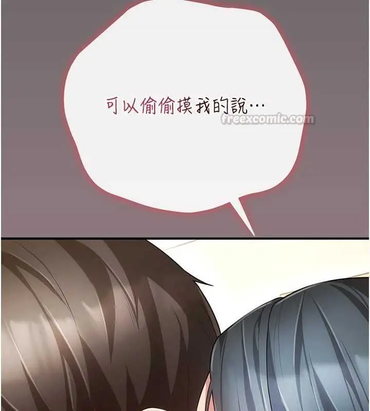 漫画《伪纯爱变态》第9话第165张图
