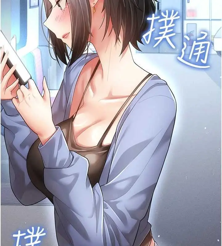 漫画《伪纯爱变态》第9话第17张图