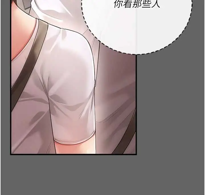 漫画《伪纯爱变态》第9话第171张图