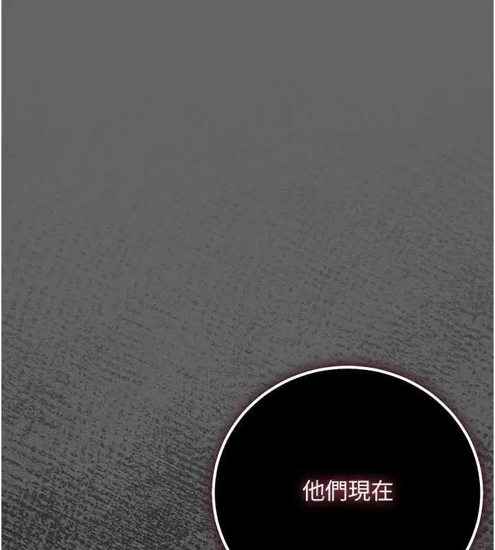 漫画《伪纯爱变态》第9话第172张图