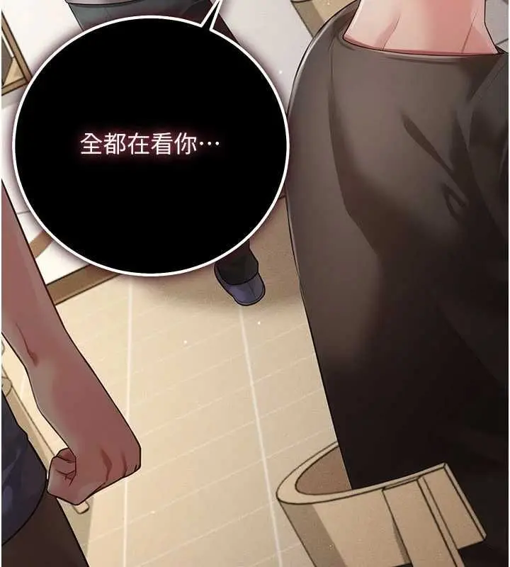 漫画《伪纯爱变态》第9话第174张图