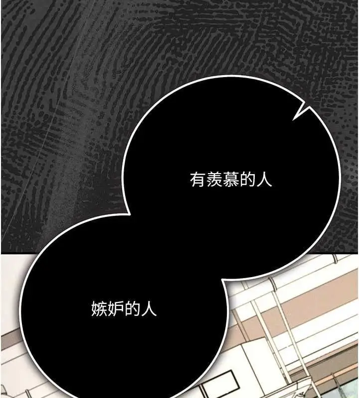 漫画《伪纯爱变态》第9话第176张图