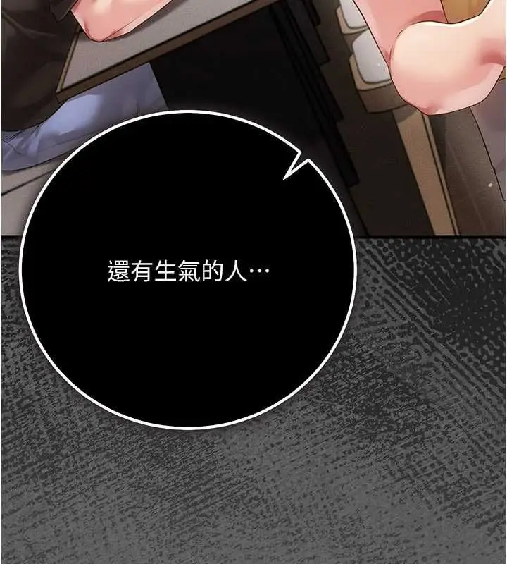 漫画《伪纯爱变态》第9话第179张图