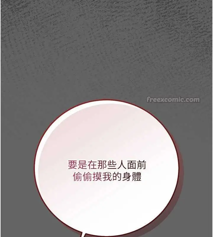 漫画《伪纯爱变态》第9话第180张图
