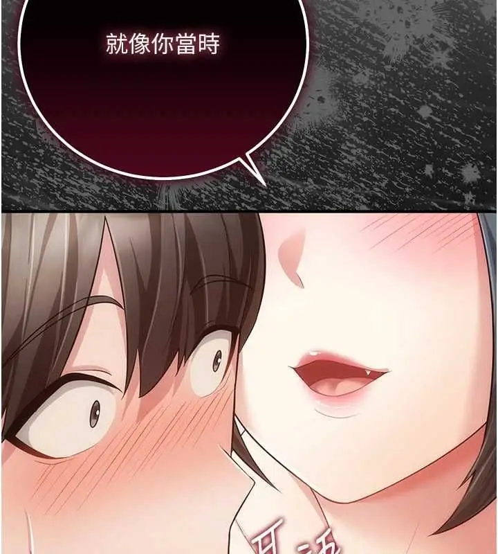漫画《伪纯爱变态》第9话第186张图