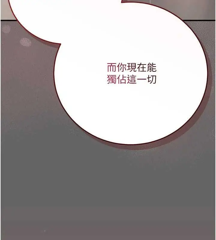 漫画《伪纯爱变态》第9话第192张图