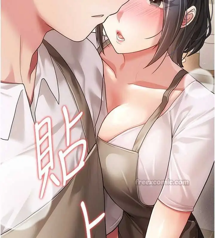 漫画《伪纯爱变态》第9话第195张图