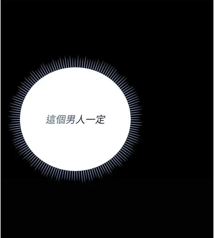 漫画《伪纯爱变态》第9话第20张图