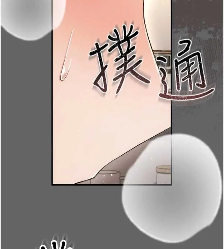 漫画《伪纯爱变态》第9话第203张图