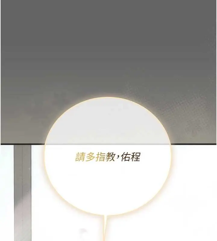 漫画《伪纯爱变态》第9话第205张图