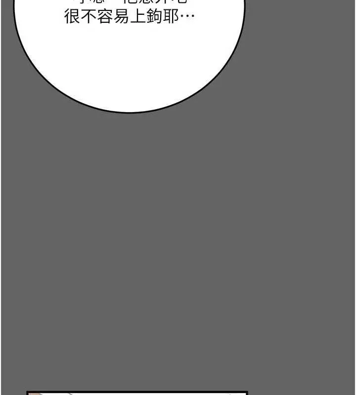 漫画《伪纯爱变态》第9话第218张图