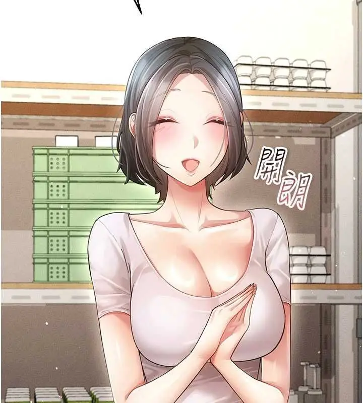 漫画《伪纯爱变态》第9话第222张图