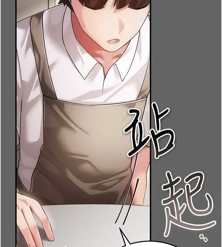漫画《伪纯爱变态》第9话第230张图