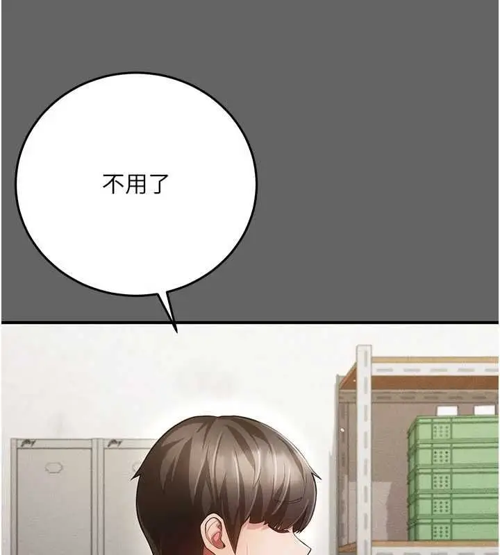 漫画《伪纯爱变态》第9话第236张图