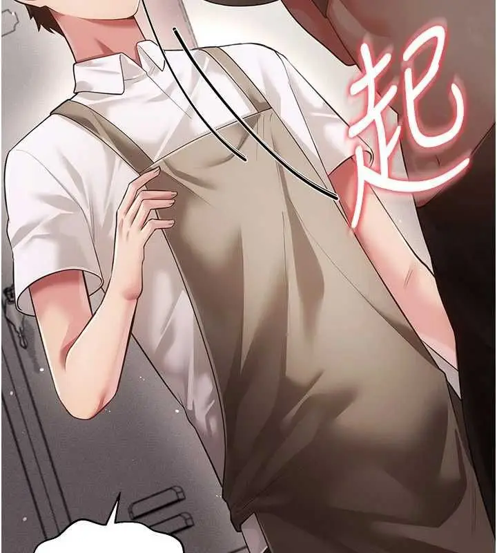 漫画《伪纯爱变态》第9话第242张图