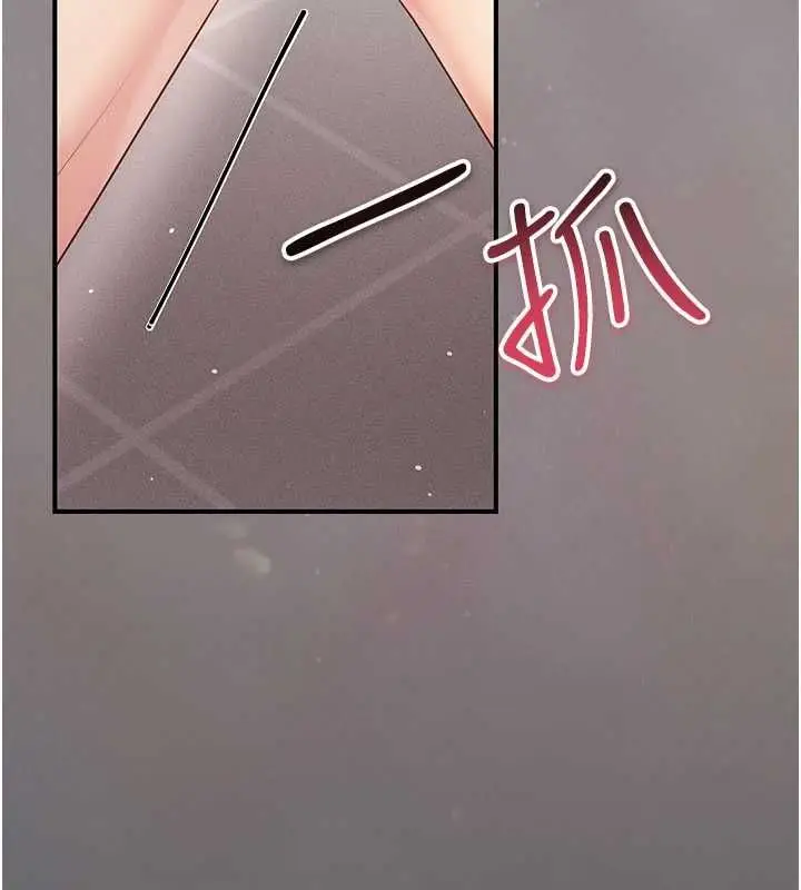 漫画《伪纯爱变态》第9话第246张图