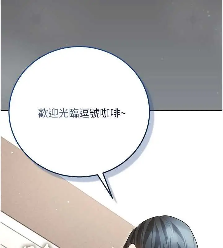 漫画《伪纯爱变态》第9话第26张图