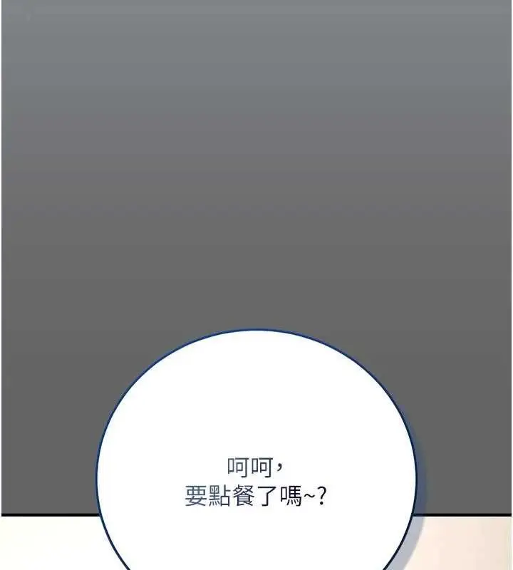 漫画《伪纯爱变态》第9话第29张图
