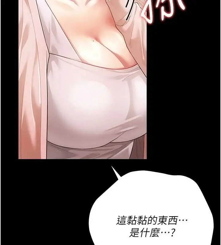 漫画《伪纯爱变态》第9话第3张图