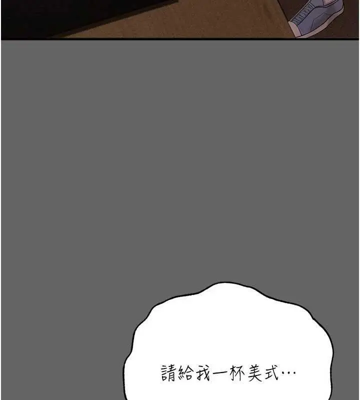 漫画《伪纯爱变态》第9话第33张图