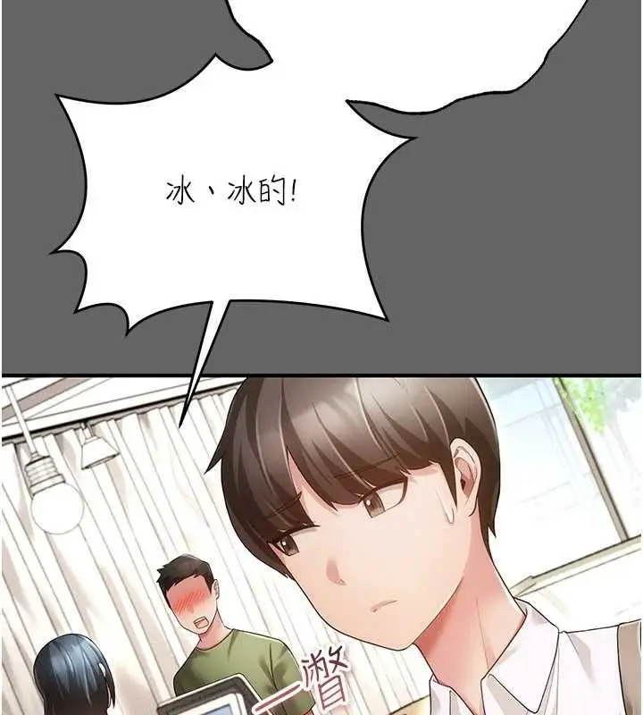 漫画《伪纯爱变态》第9话第34张图
