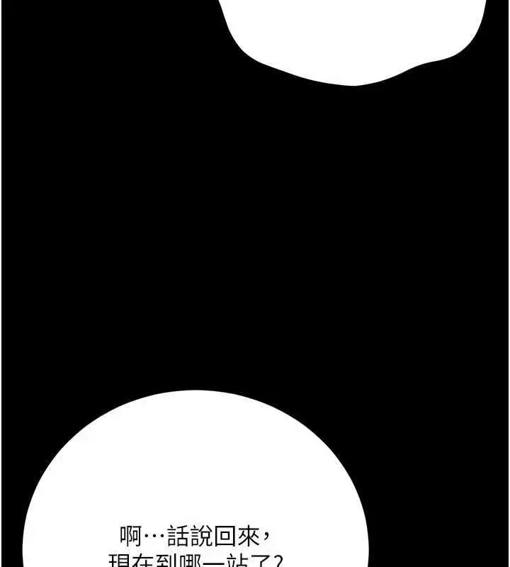 漫画《伪纯爱变态》第9话第4张图