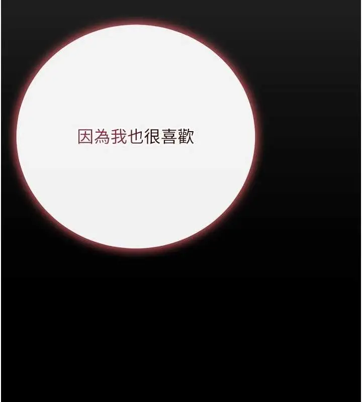 漫画《伪纯爱变态》第9话第44张图