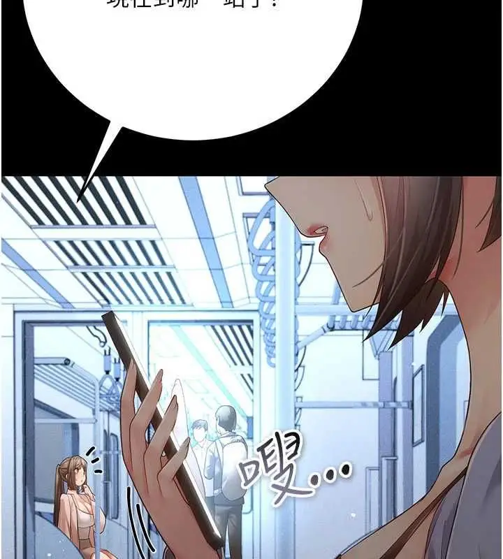 漫画《伪纯爱变态》第9话第5张图