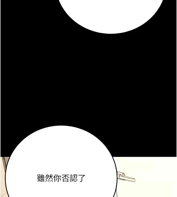 漫画《伪纯爱变态》第9话第50张图