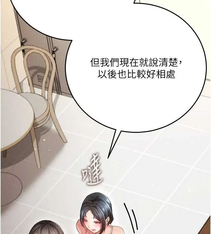 漫画《伪纯爱变态》第9话第51张图