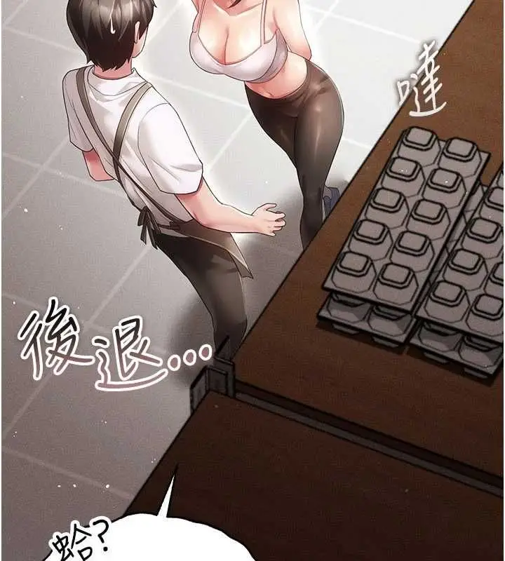 漫画《伪纯爱变态》第9话第52张图
