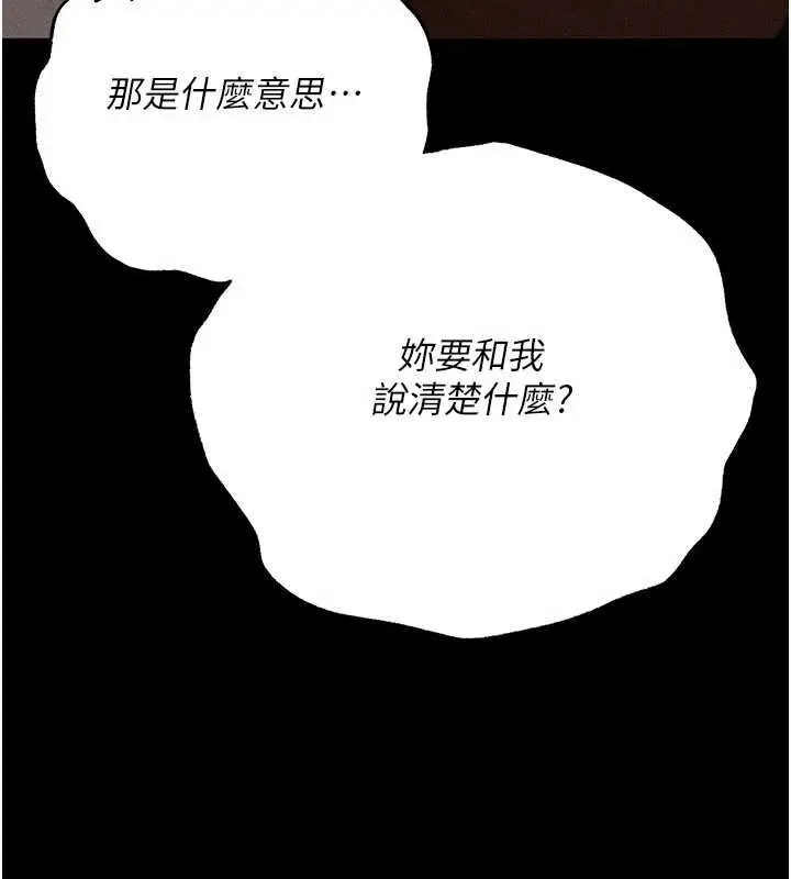 漫画《伪纯爱变态》第9话第53张图