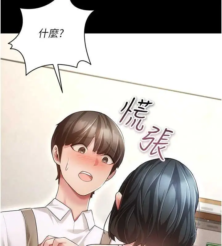 漫画《伪纯爱变态》第9话第59张图