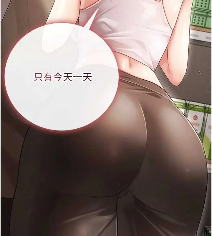 漫画《伪纯爱变态》第9话第61张图