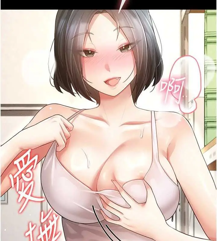 漫画《伪纯爱变态》第9话第64张图