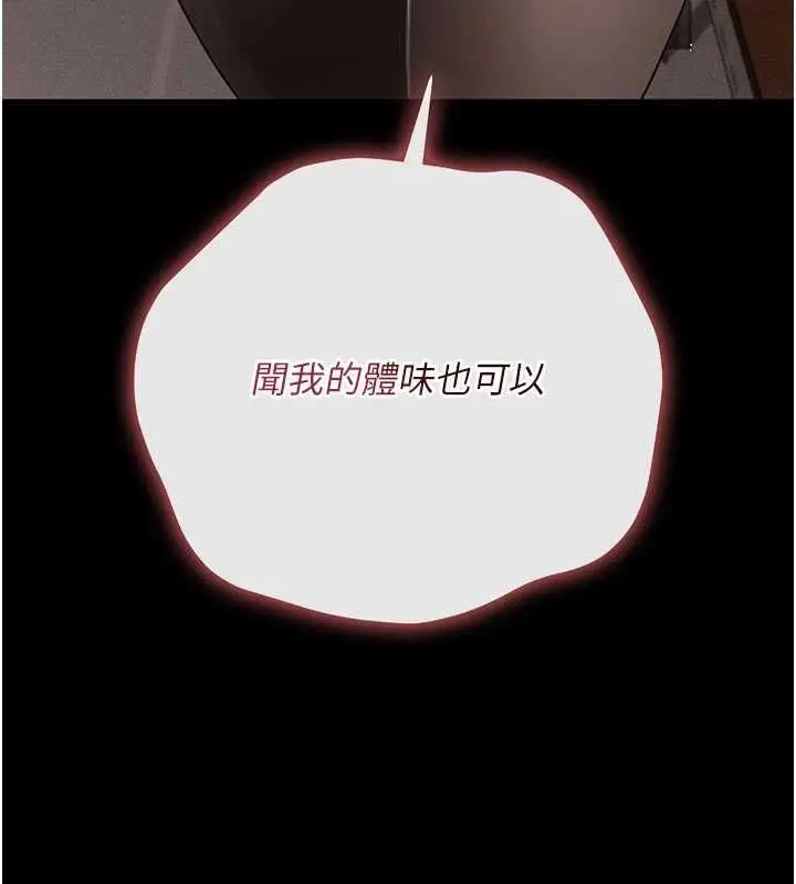 漫画《伪纯爱变态》第9话第67张图