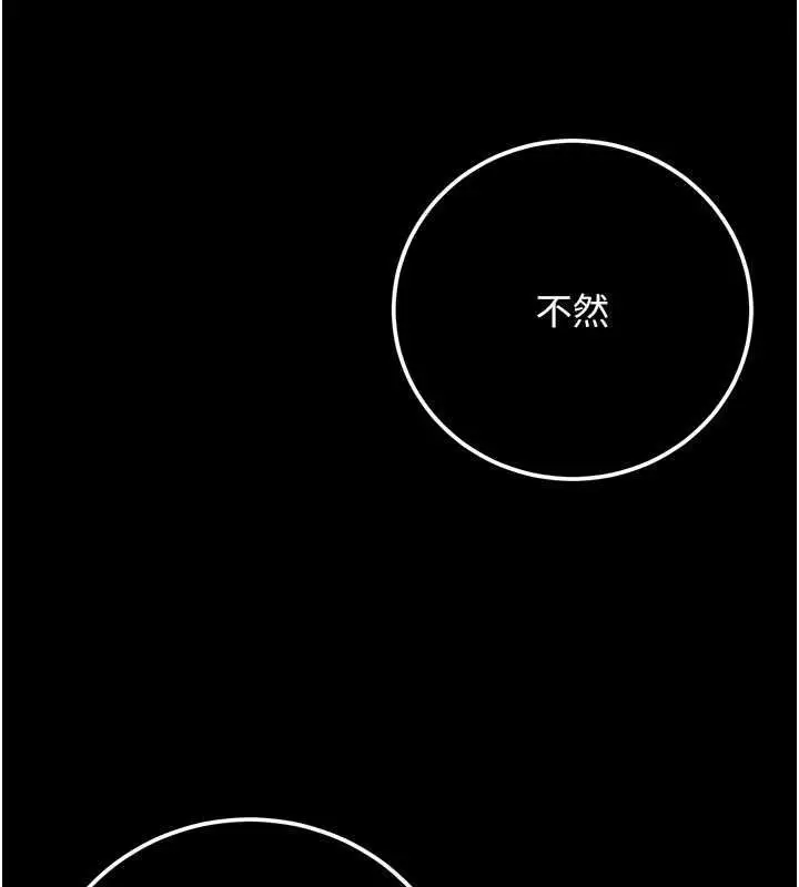 漫画《伪纯爱变态》第9话第68张图