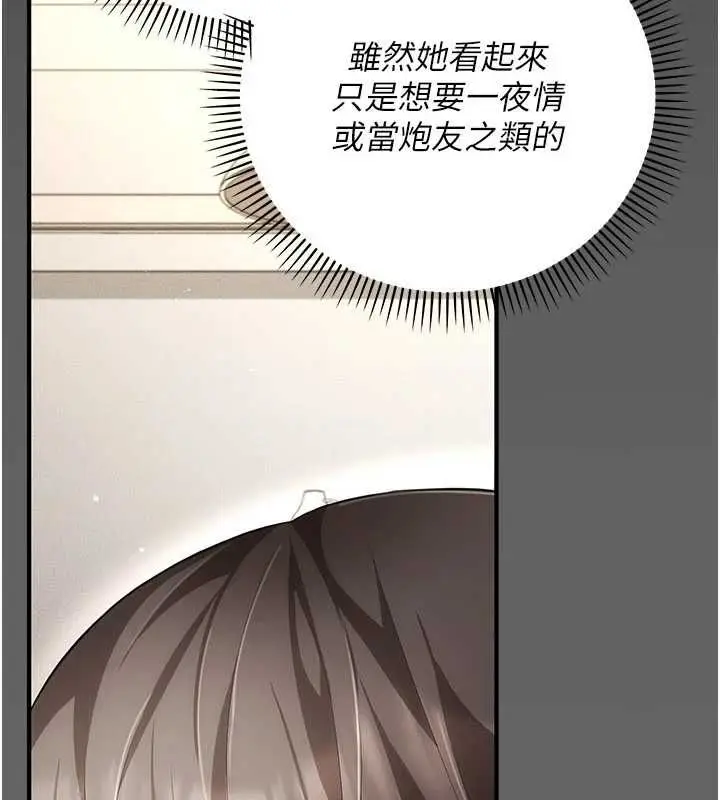 漫画《伪纯爱变态》第9话第88张图