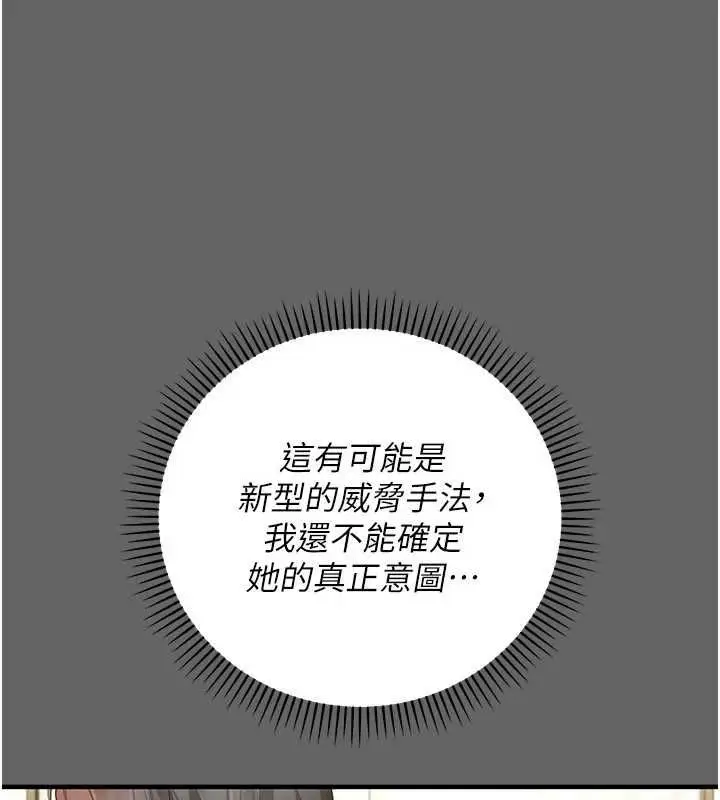 漫画《伪纯爱变态》第9话第92张图