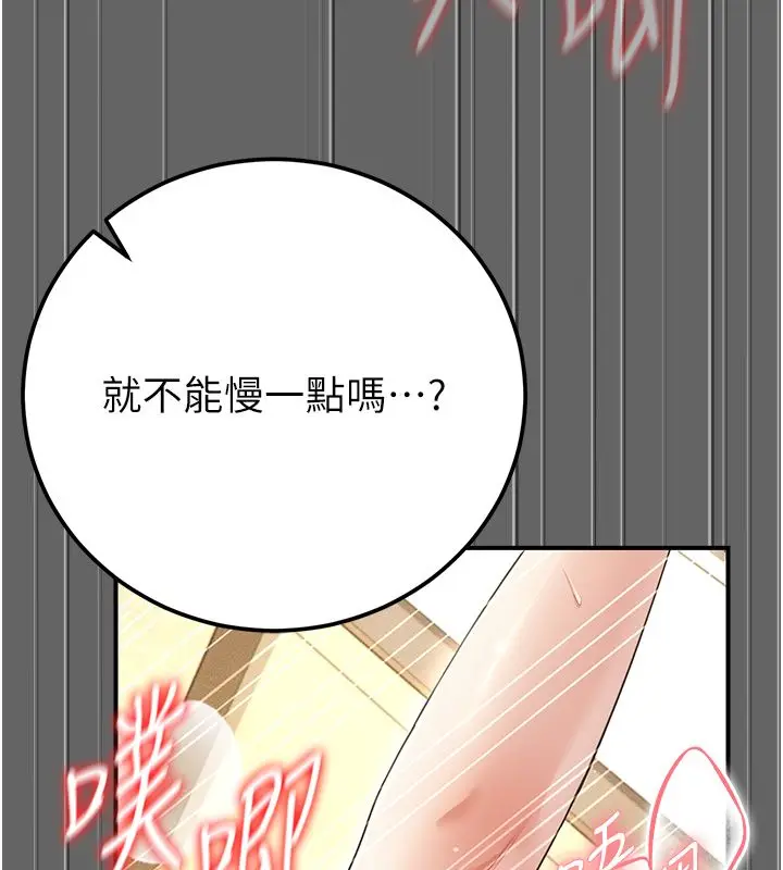 漫画《伪纯爱变态》第6话第10张图