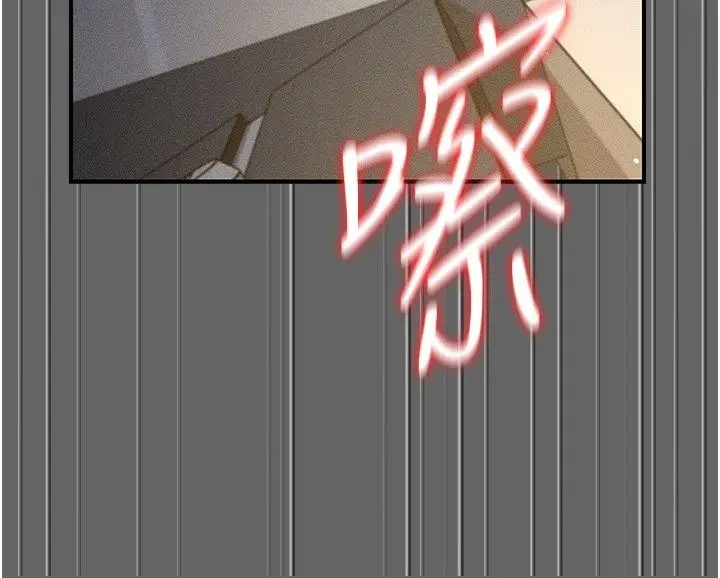 漫画《伪纯爱变态》第6话第101张图
