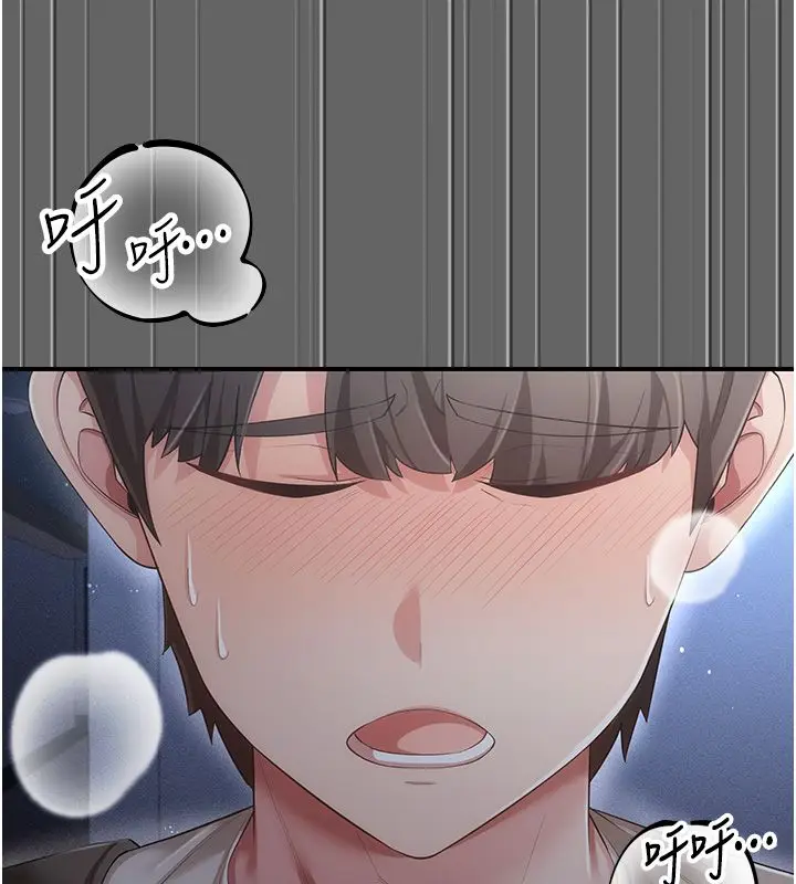 漫画《伪纯爱变态》第6话第102张图