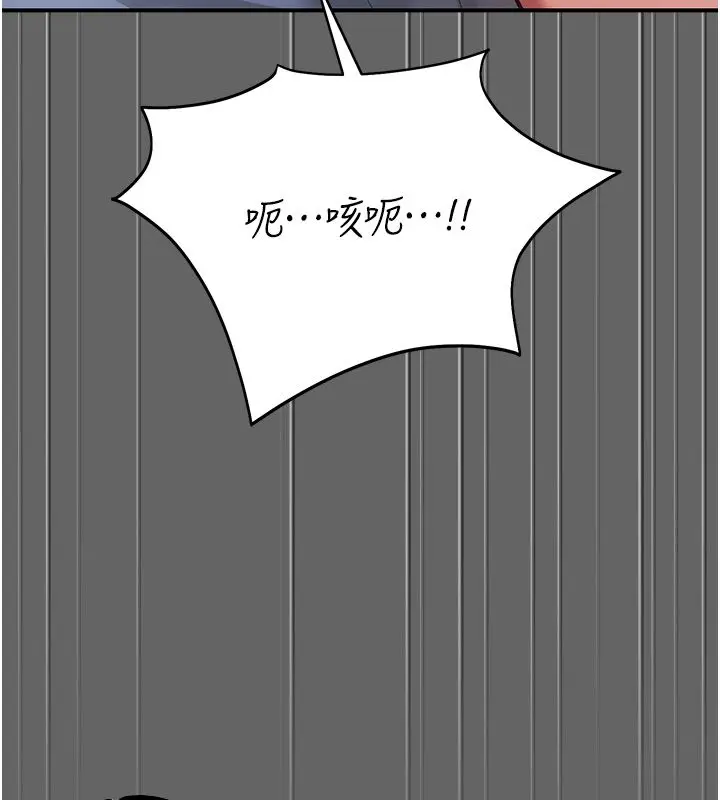漫画《伪纯爱变态》第6话第112张图