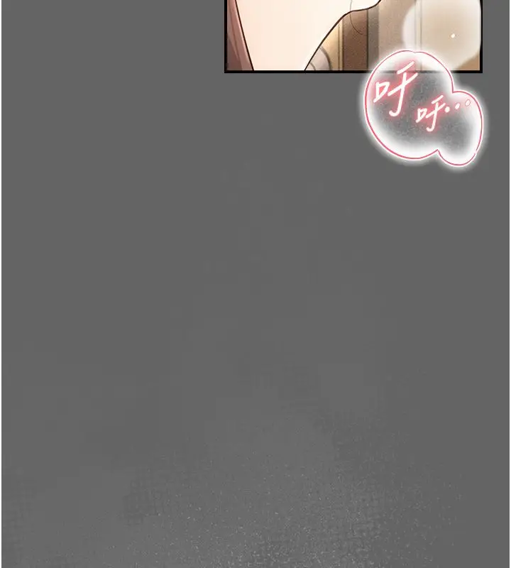 漫画《伪纯爱变态》第6话第122张图