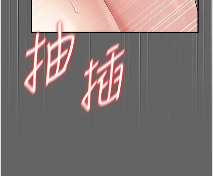 漫画《伪纯爱变态》第6话第13张图
