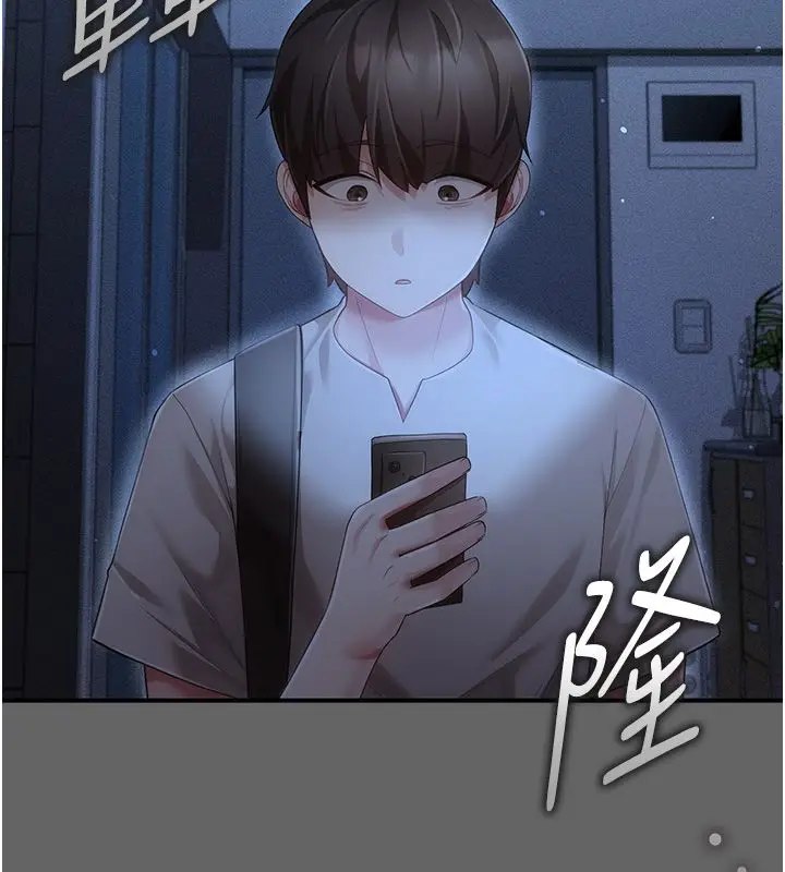 漫画《伪纯爱变态》第6话第137张图
